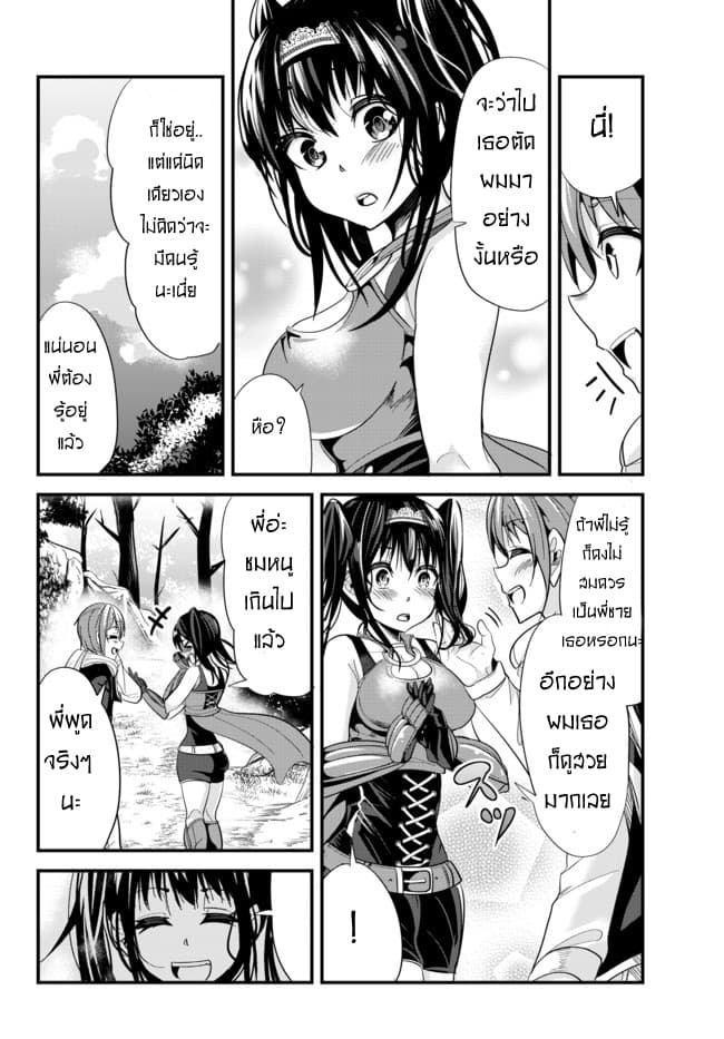 Ima Made Ichido mo Onna Atsukaisareta koto ga nai Onna Kishi wo Onna Atsukai suru หน้าท้องคุณอัศวิน 44-44