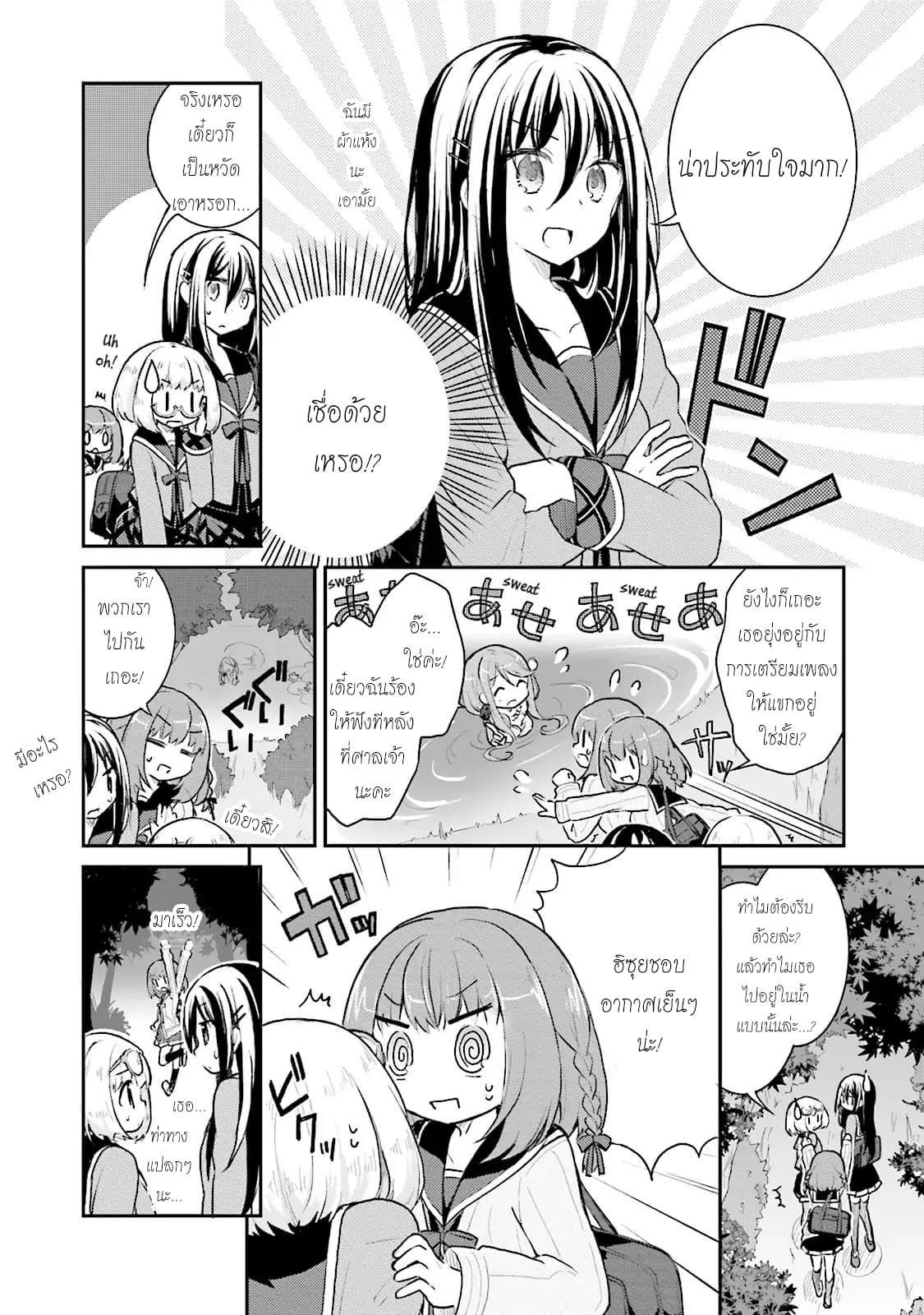 Youkoso Genkai Syuraku He! 5-5