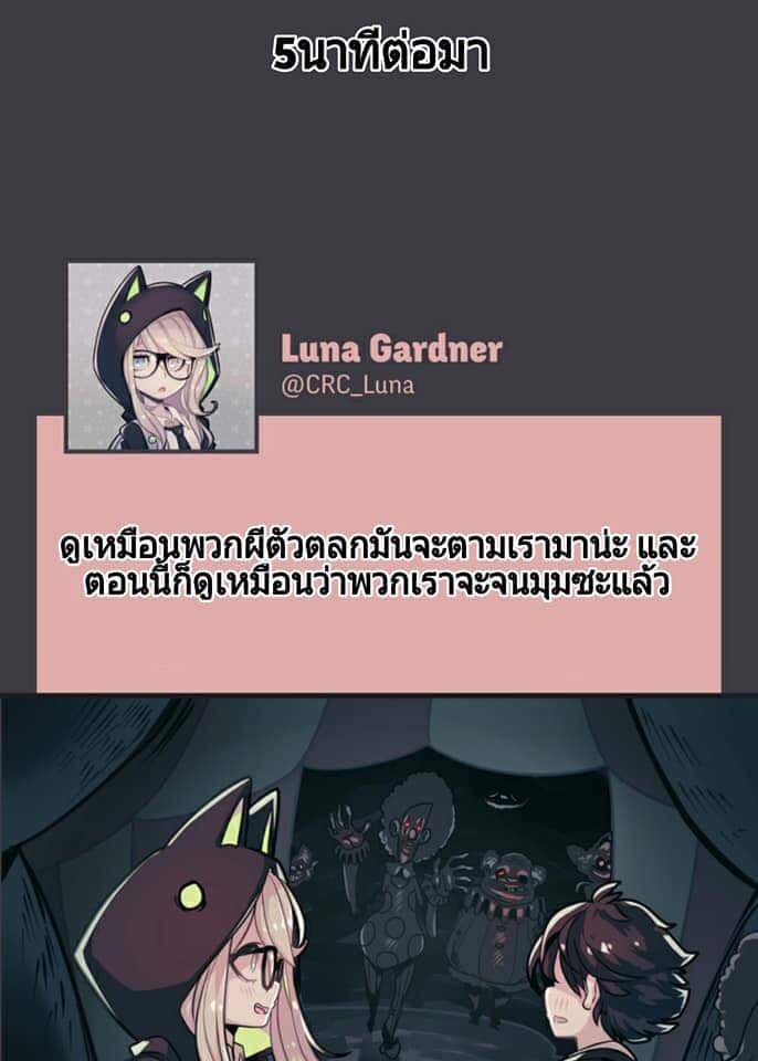 Conspiracy Research Club 1-1