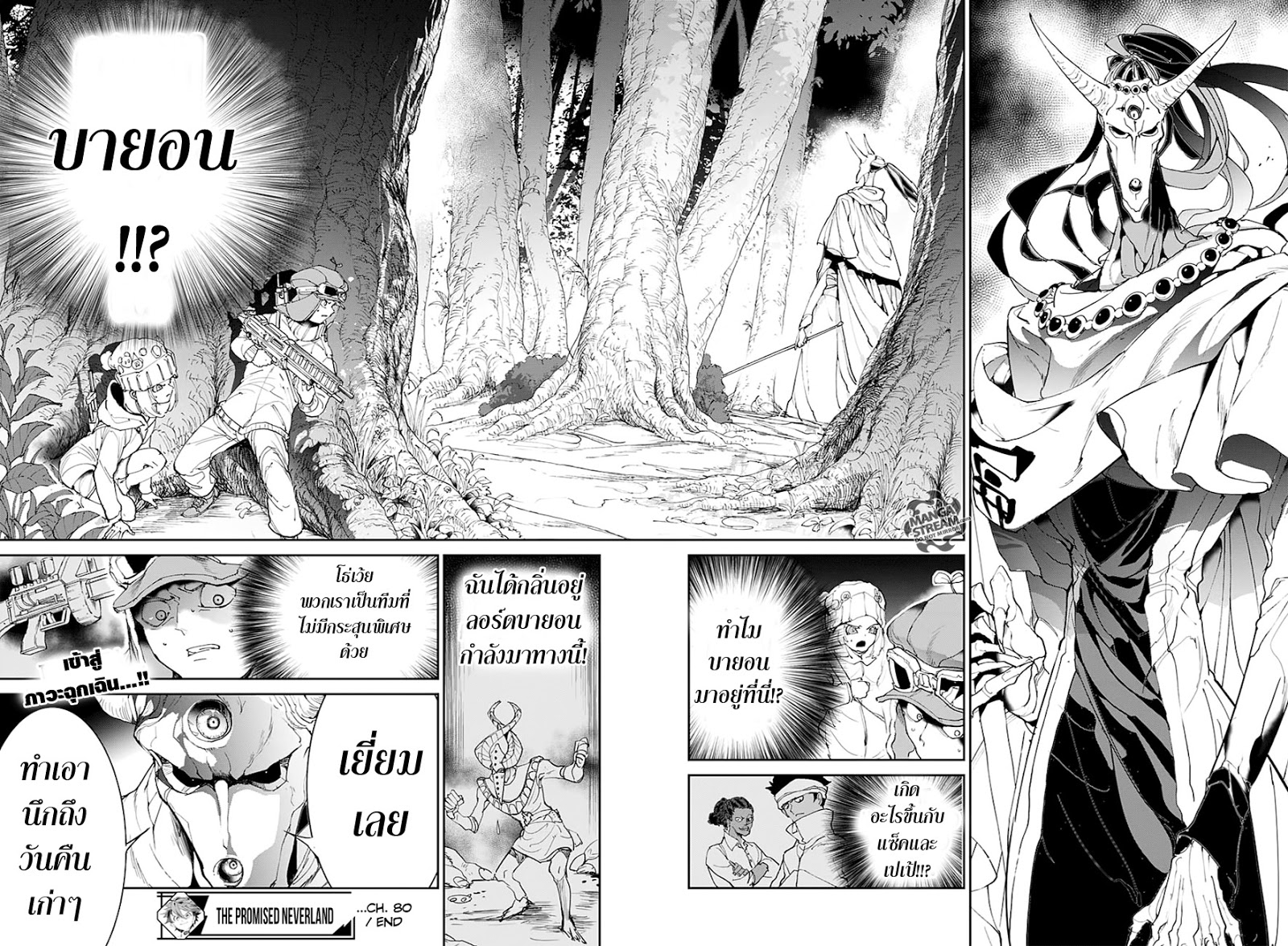 The Promised Neverland 80-ล้อกันเล่นน่า!?