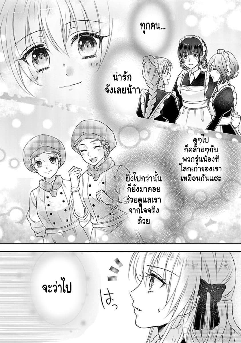 Fake Cinderella 2-2