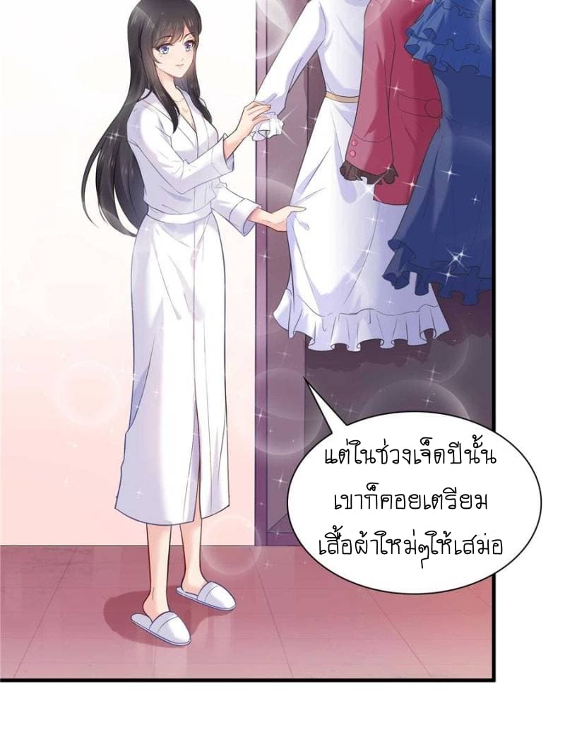 Perfect Secret Love: The Bad New Wife is a Little Sweet 4-4