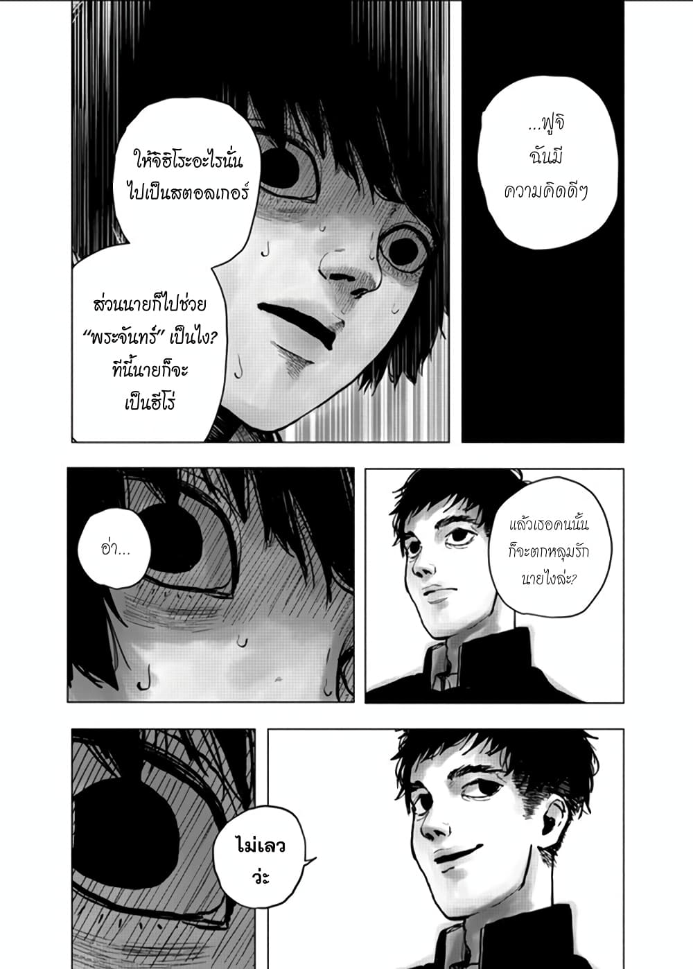 Getsu no Ura 1-1