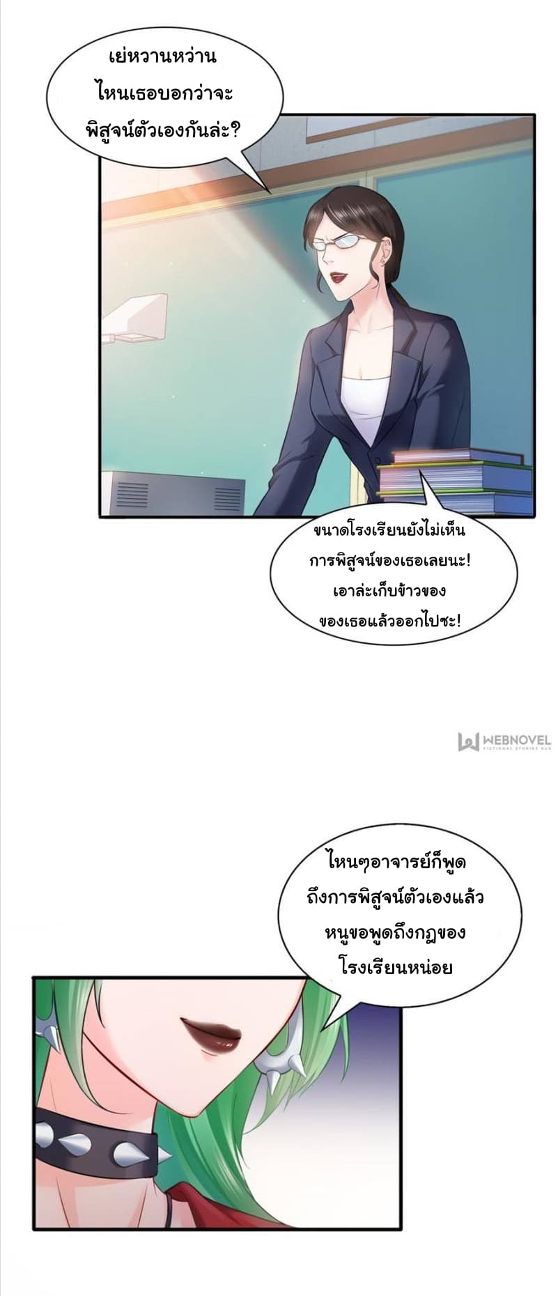 Perfect Secret Love: The Bad New Wife is a Little Sweet 13-13