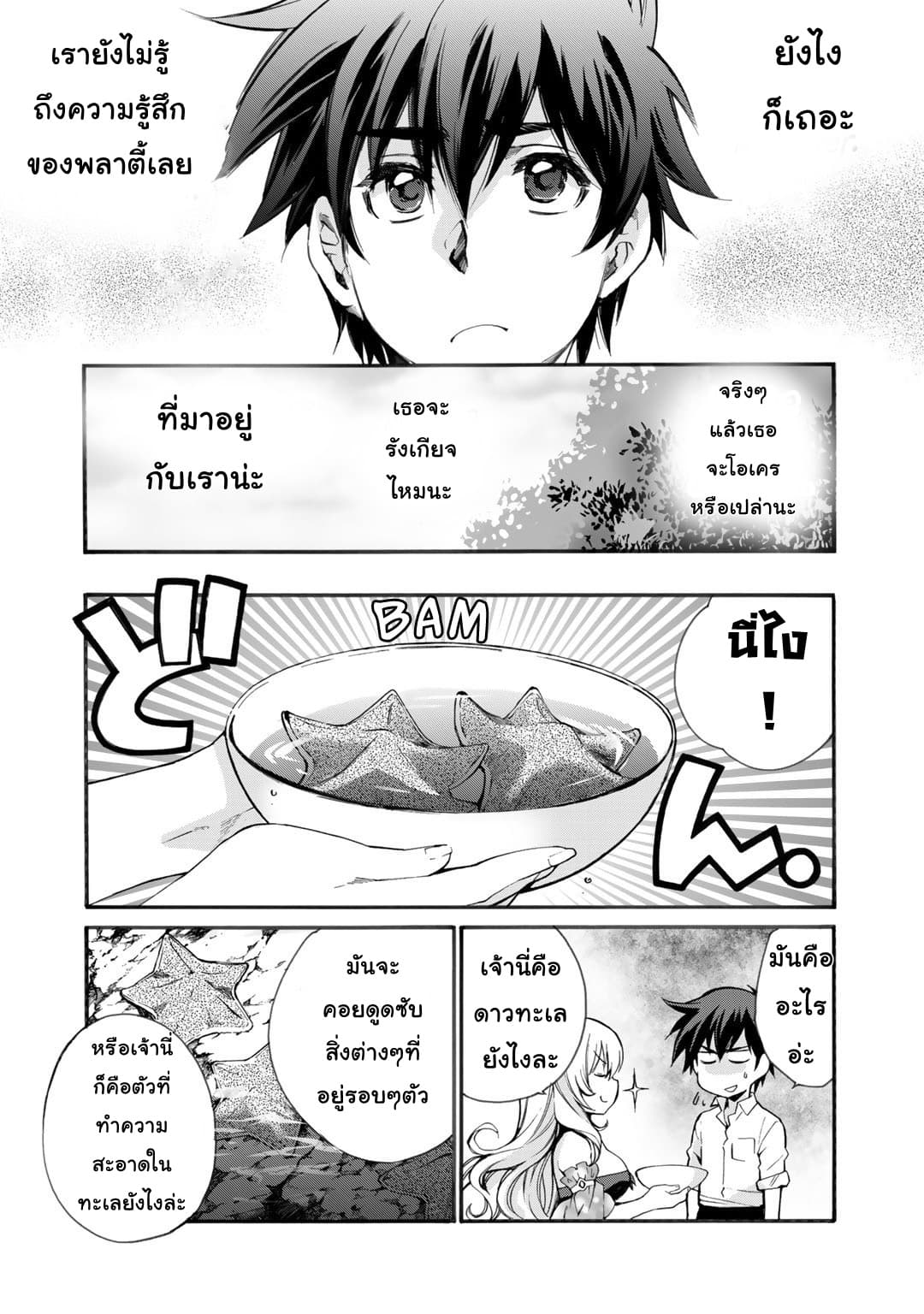 Let's Buy the Land And Cultivate in Different World 3-3