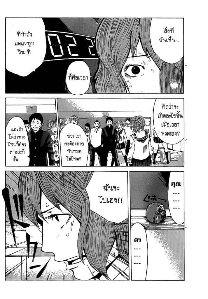 Kamisama no Iutoori 1-1