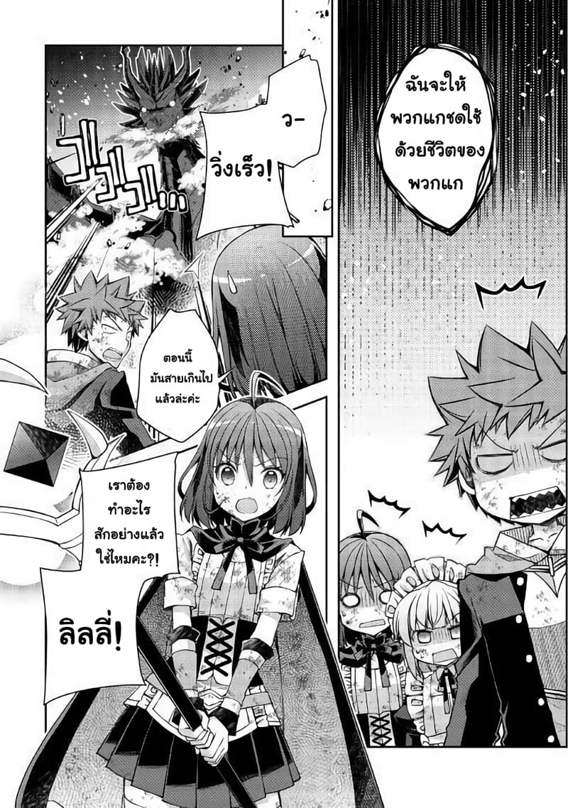 Yankee Wa Isekai De Seirei Ni Aisaremasu 23-23