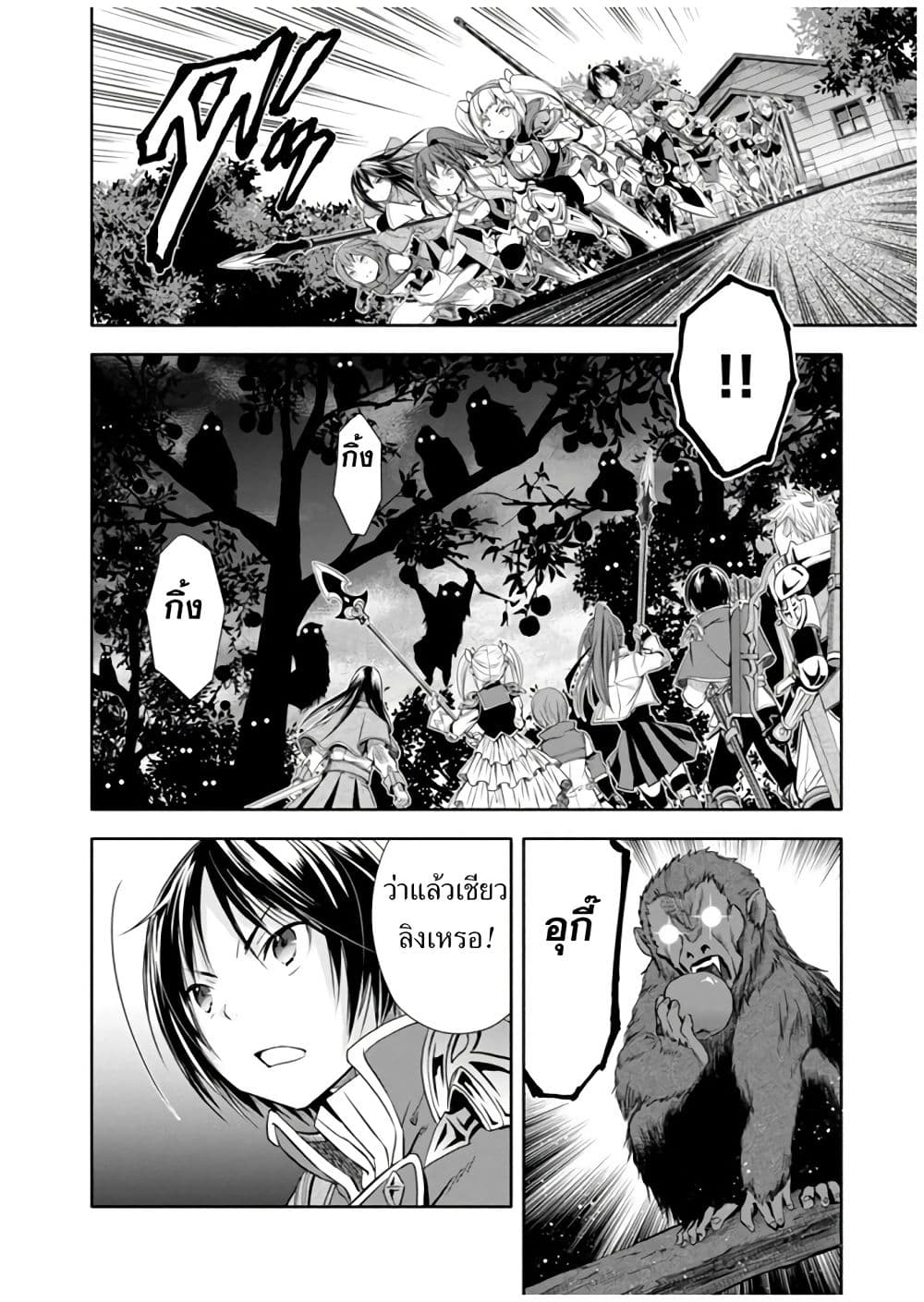 Hachinan tte, Sore wa Nai Deshou! 4-งานพาร์ทไทม์