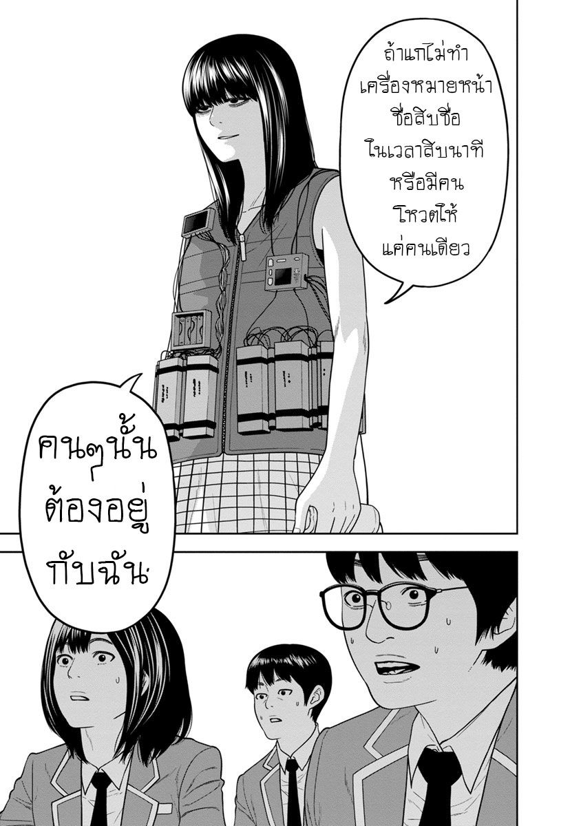 Kyoushitsu Jibaku Club 2-2
