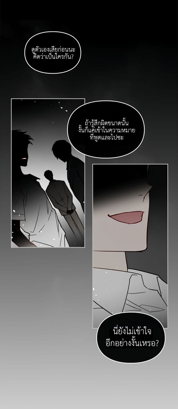 Death Is The Only Ending For The Villainess เกมรักอันตรายของนางร้าย 0-0