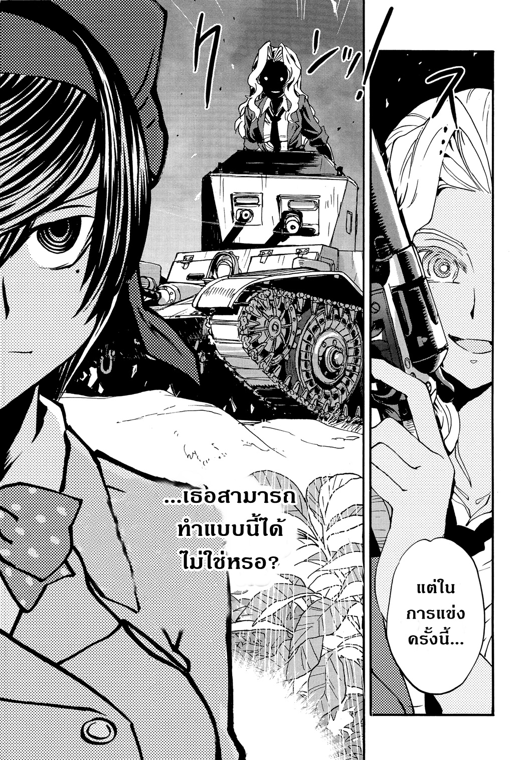 Girls Und Panzer: Ribbon Warrior 26-อาริสะและโยจิมโบ