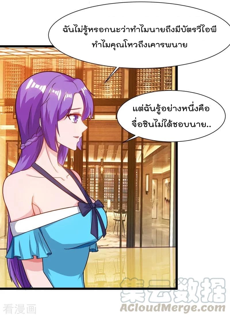 Rebirth Abandoned Less Return การเกิดใหม่ของจักรพรรดิเซียน 44-44