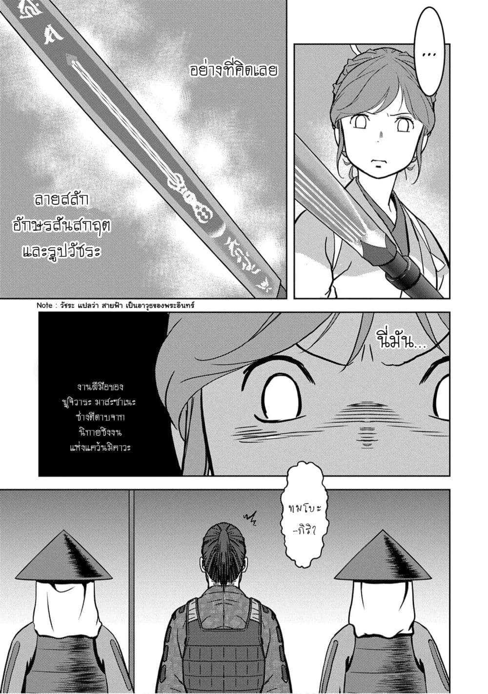 Sengoku Komachi Kuroutan: Noukou Giga 13-ดูแลคนไข้