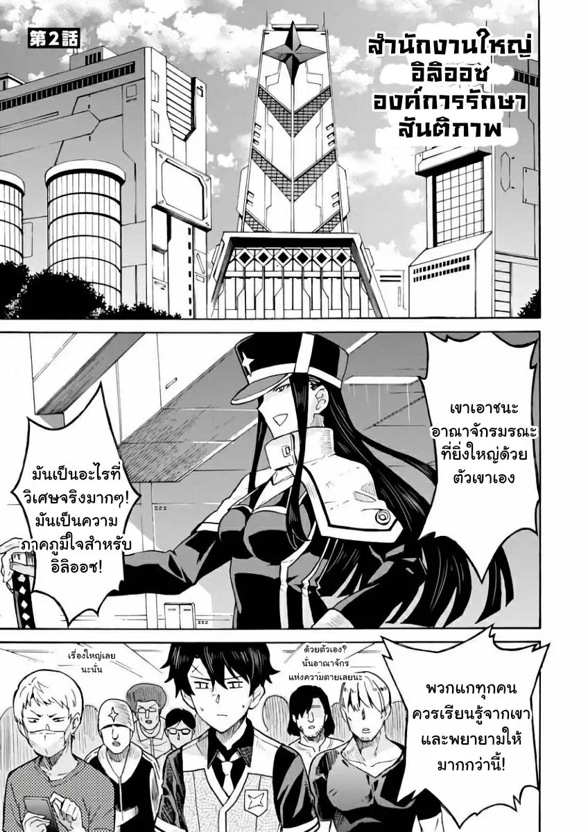 Love Fighter Shuravan 2-2