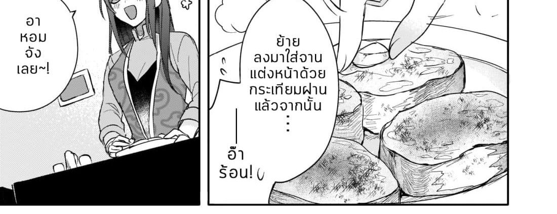 Skill "Daidokoro Shoukan" wa Sugoi! ~Isekai de Gohan Tsukutte Point Tamemasu~ 7-7