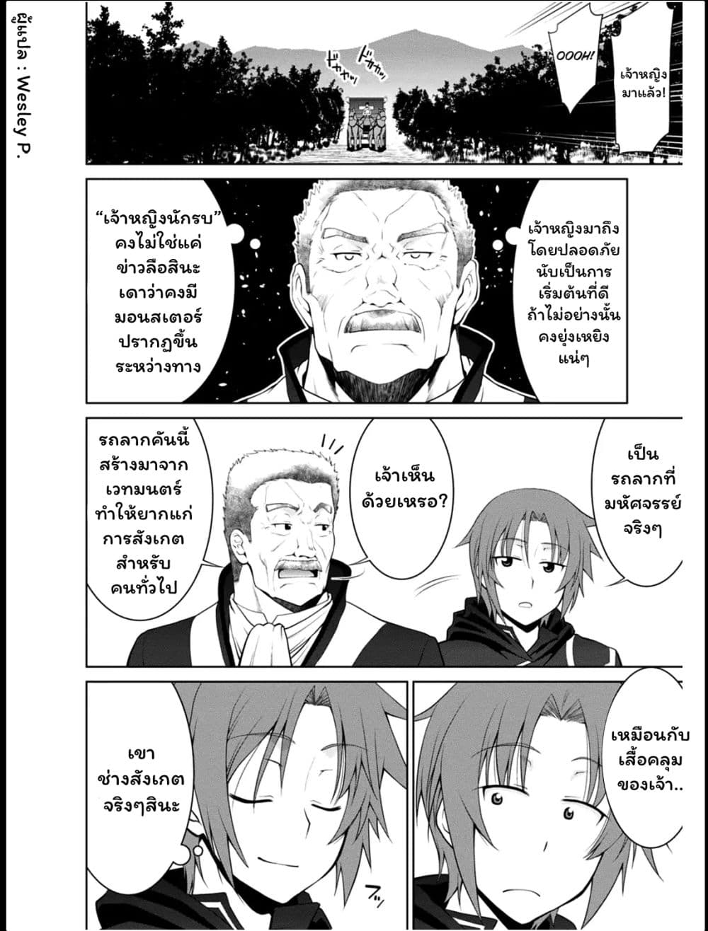 Legend (Takano Masaharu) 20-20