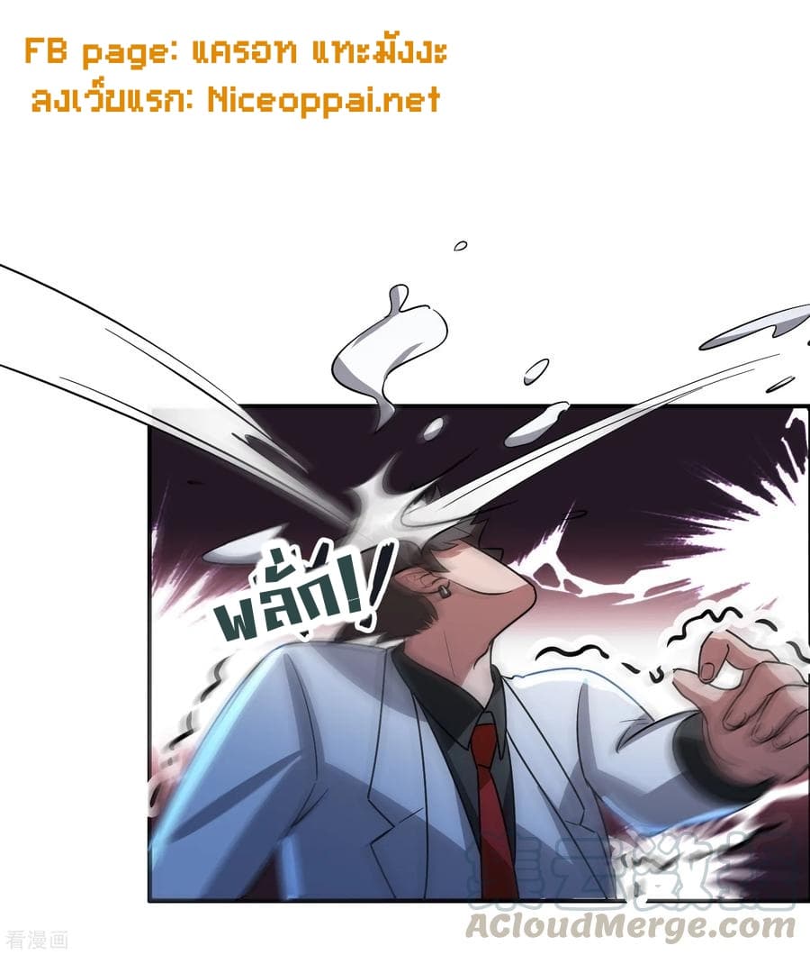 Become God Merchant in The Other World ข้ามต่างโลกเพื่อเป็นพ่อค้าเทพสุดมั่งคั่ง 33-33