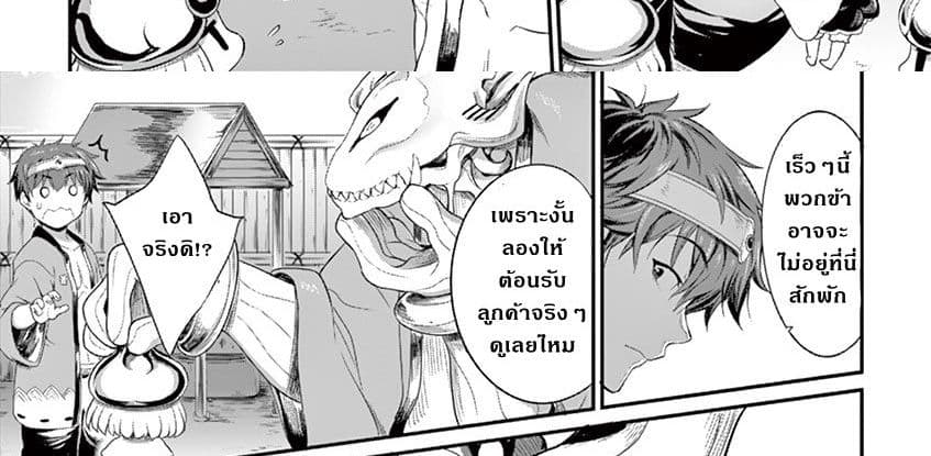 Yuusha-sama, Yukagen wa Ikaga desu ka? 2-อัญเชิญ ภูติน้ำ คลูดีเน่