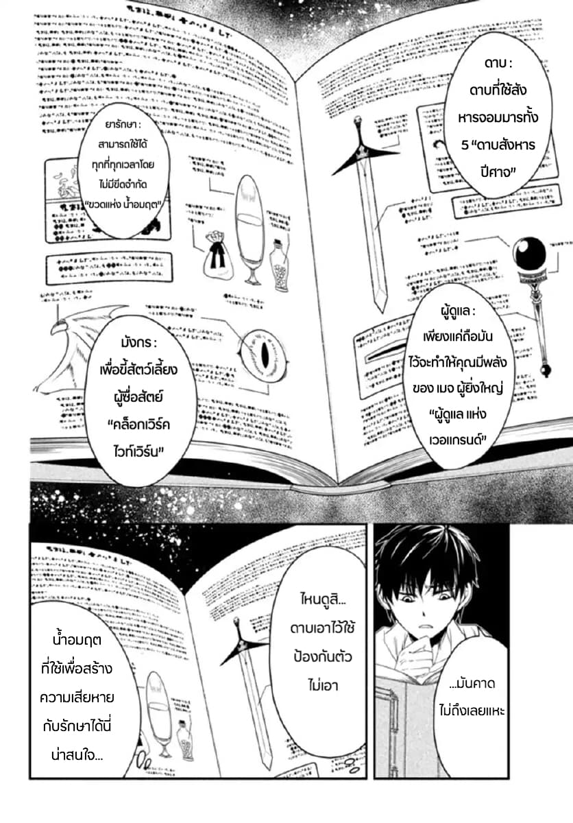 Isekai Man Chikin -HP 1 no Mama de Saikyou Saisoku Danjon Kouryaku- 1-1