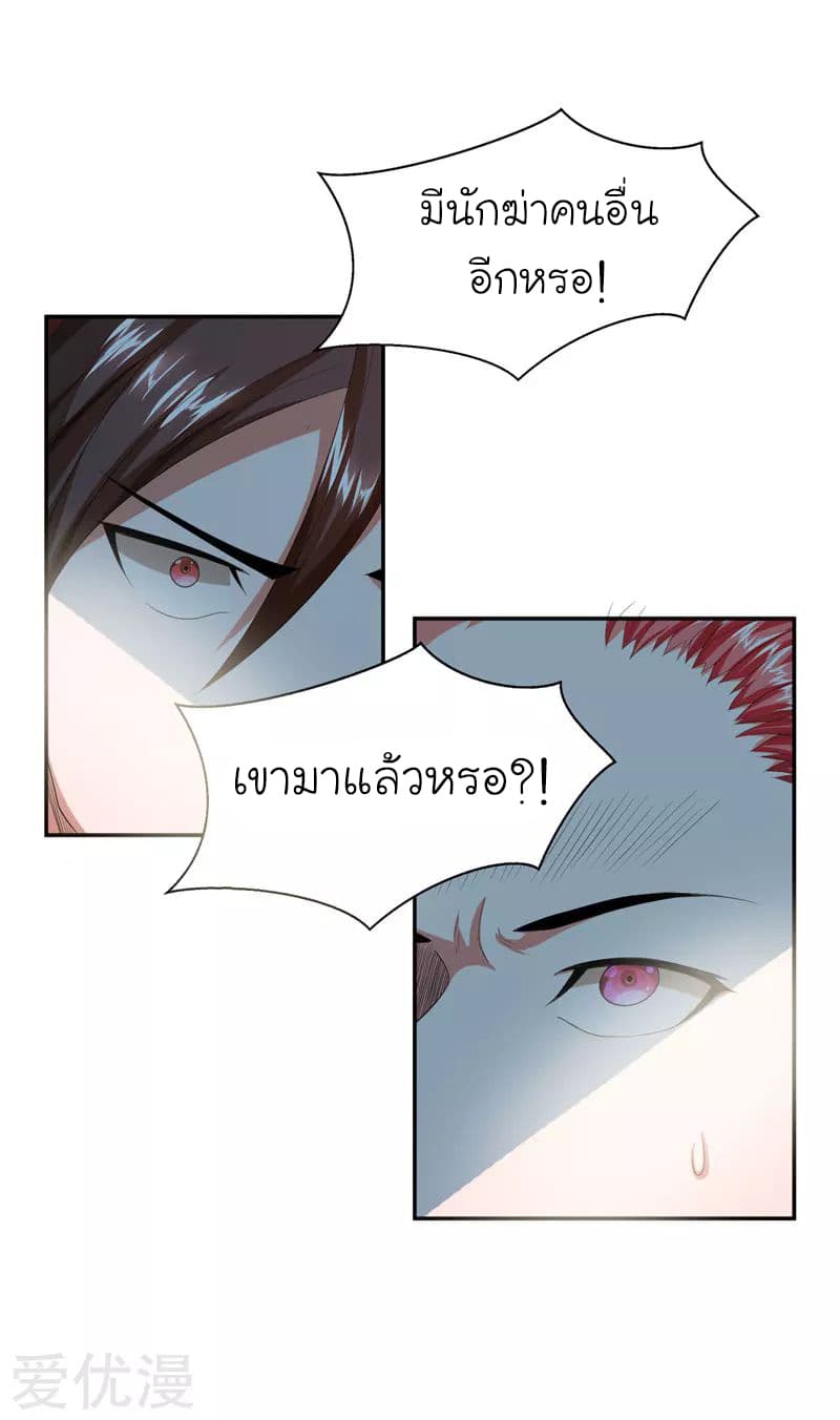 Picking up a School Beauty to Be Wife จับสาวสวยในโรงเรียนมาเป็นเมีย 28-28