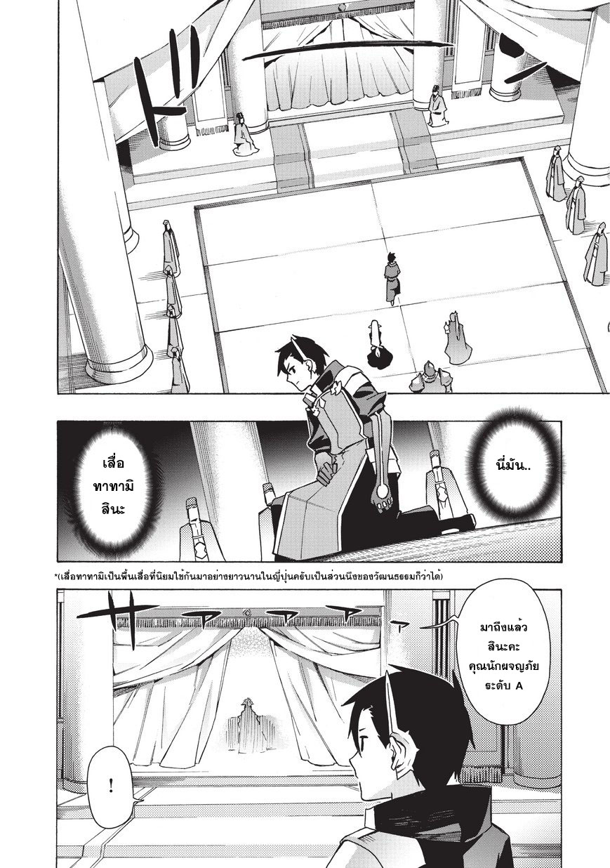 Kuro no Shoukanshi 22-อาณาจักรแห่งน้ำ โทราจิ