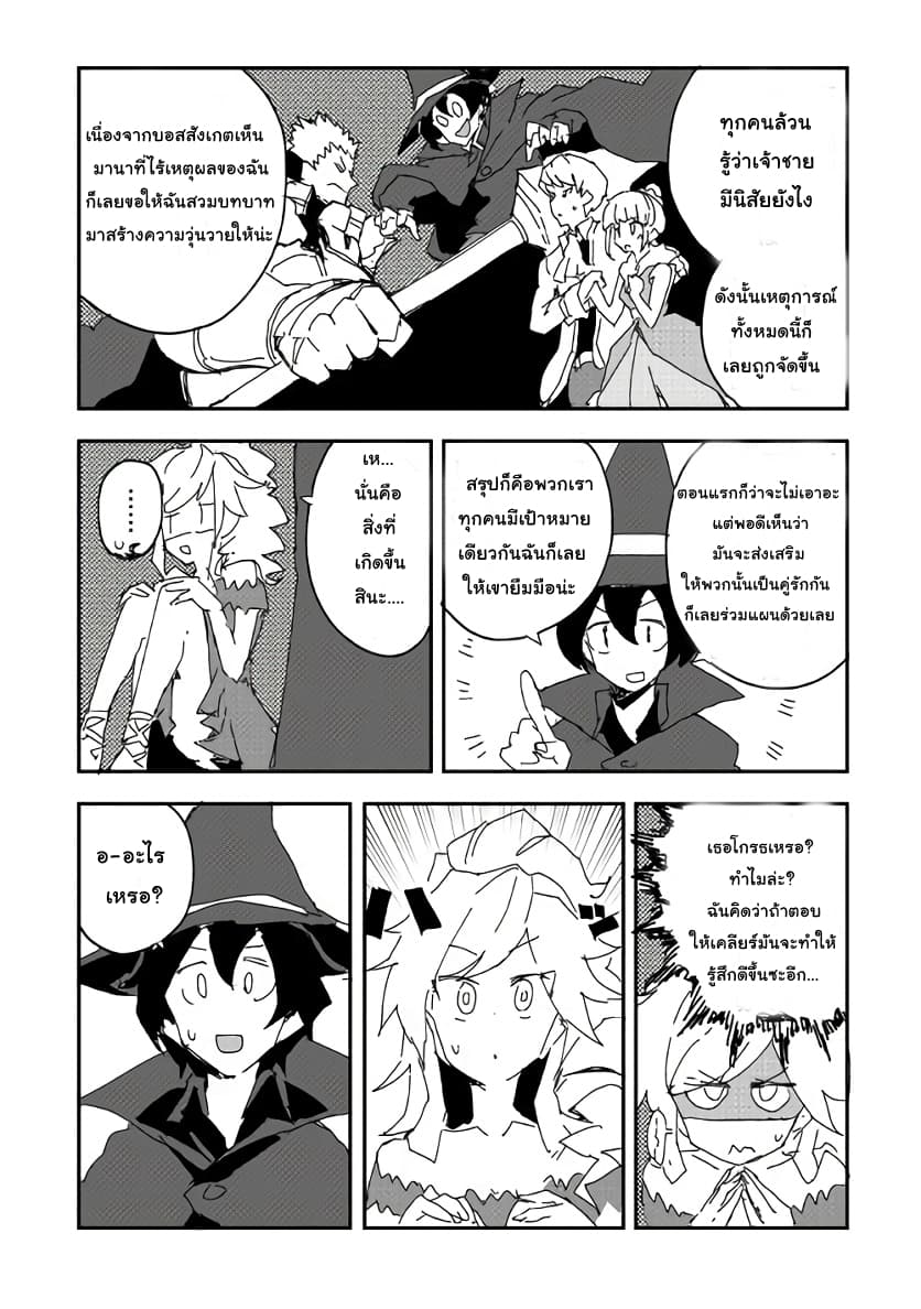 Ore to Kawazu-san no Isekai Hourouki 40-ตอนจบ