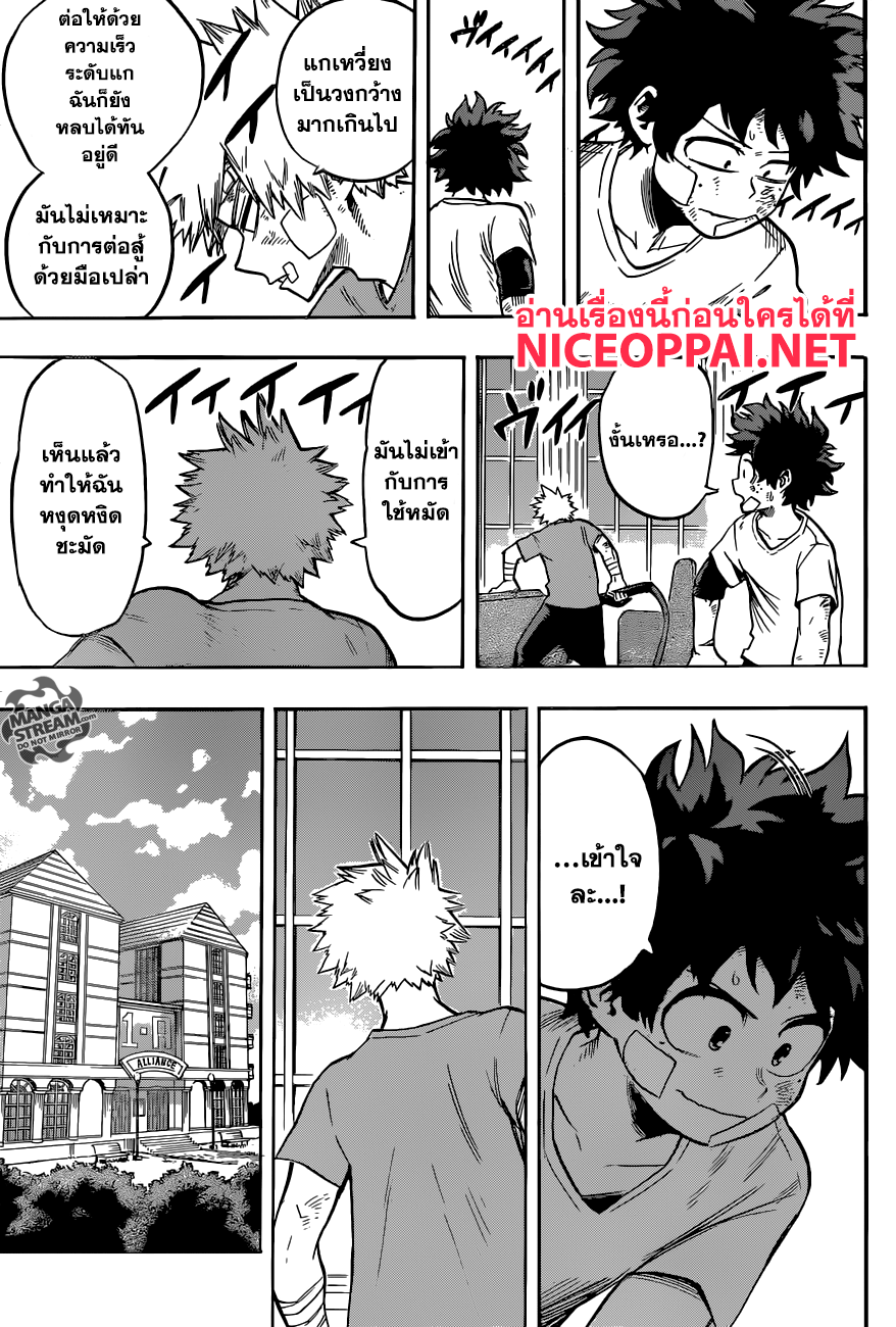 Boku no Hero Academia 121-TH-พิธีเปิดเทอมที่สอง