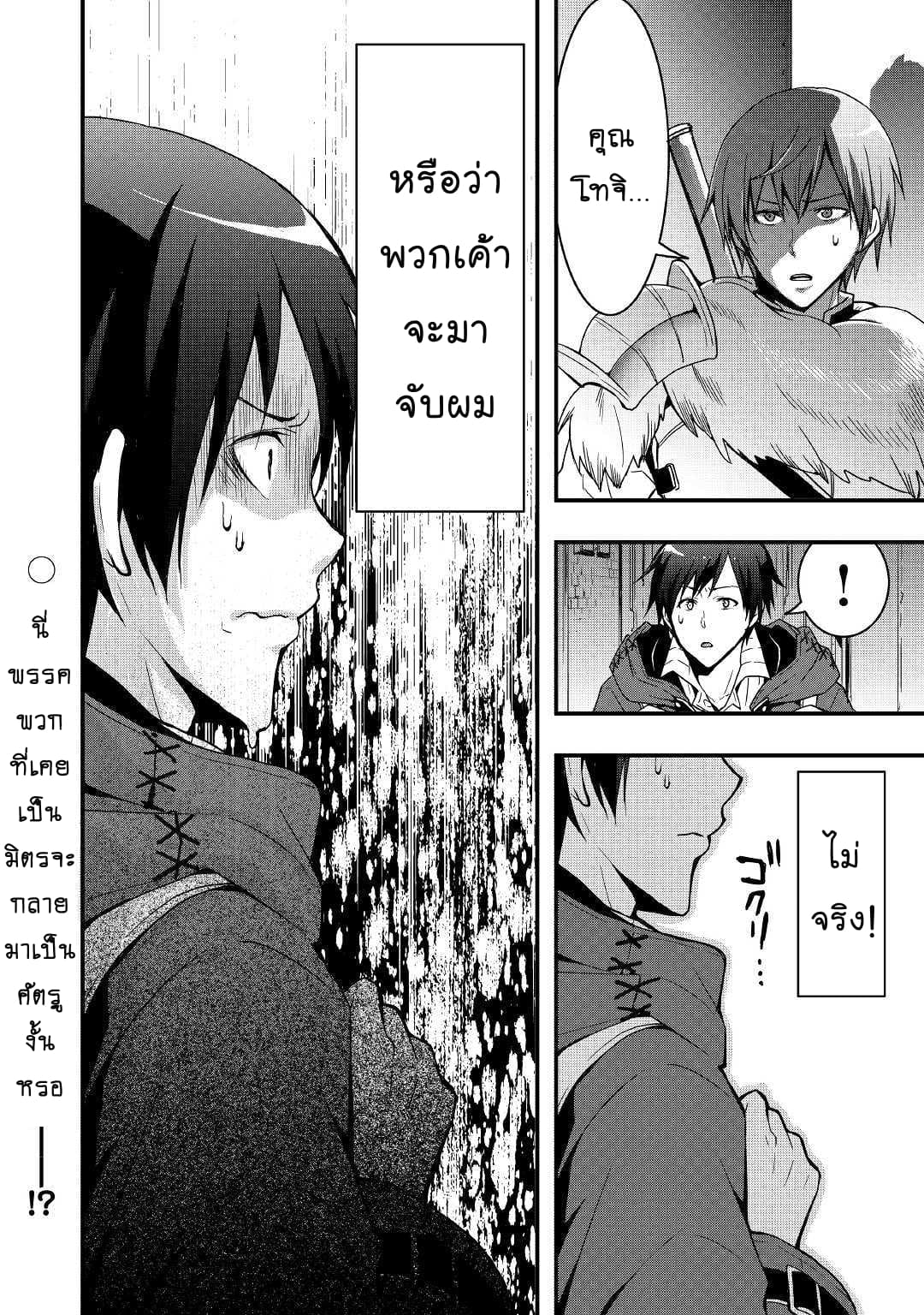 I will Live Freely in Another World with Equipment Manufacturing Cheat แค่อยากอยู่อย่างสบายๆ ที่ต่างโลกด้วยเวทย์คราฟของสุดโกงก็เท่านั้น 2.2-2.2