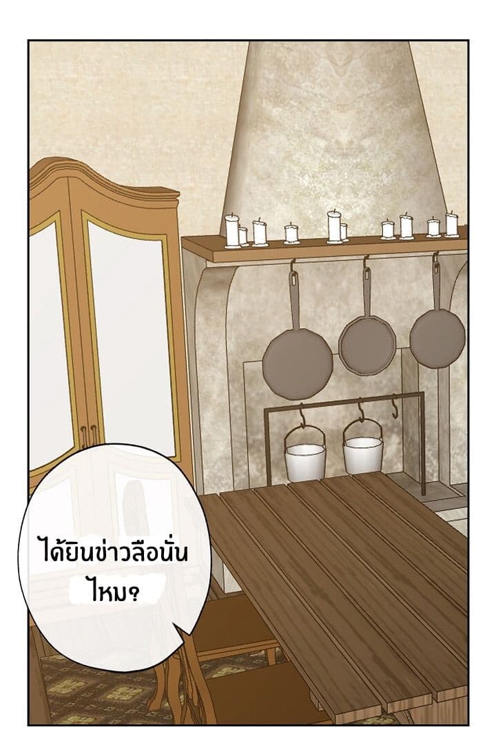 The Tyrant's First Love 2-2