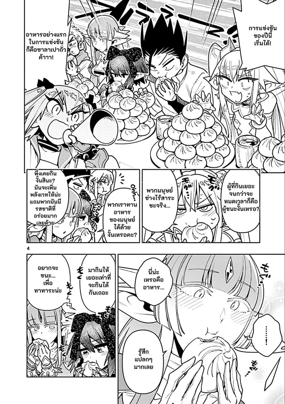 Nukenai Seiken-chan 31-31