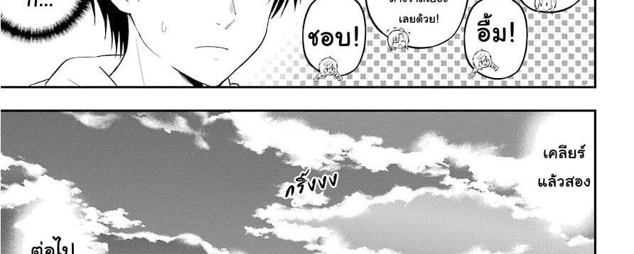 Yonakano Reijini Haremu Wo 18-Just As The Love Note Says