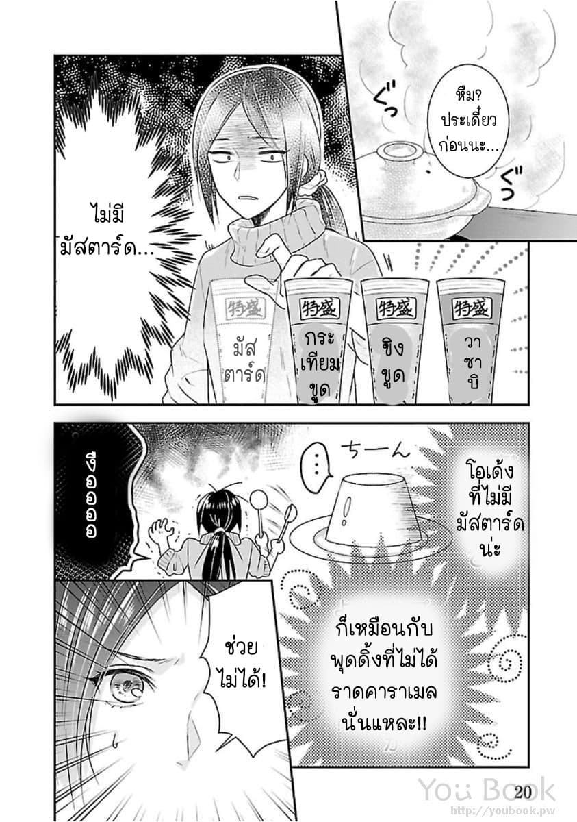 Fake Cinderella 0-Prologue