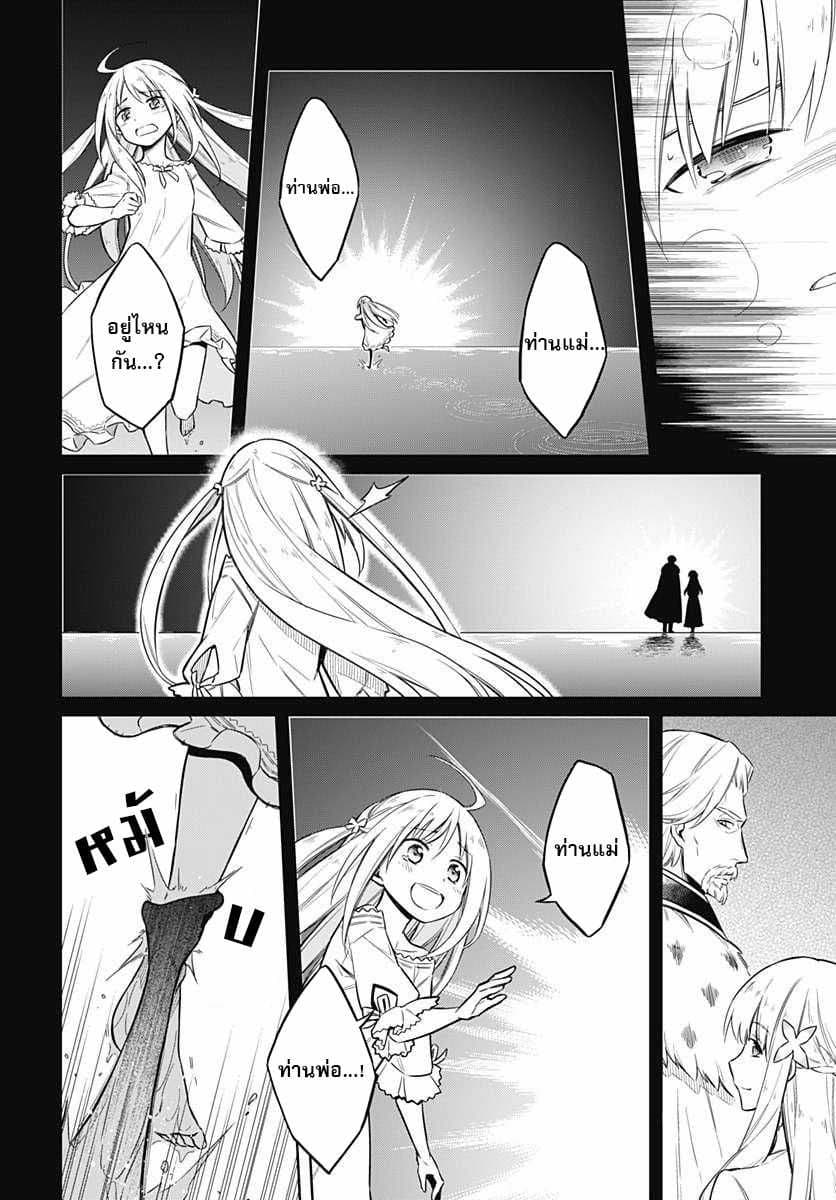 Assassin's Pride 5-~เดิมพัน~