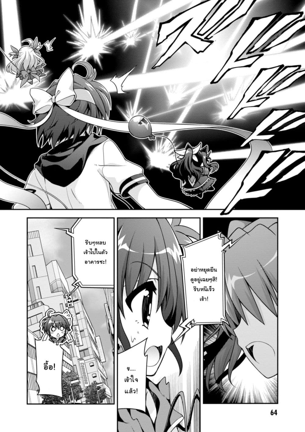 Mahou Shoujo Lyrical Nanoha INNOCENTS 3-3
