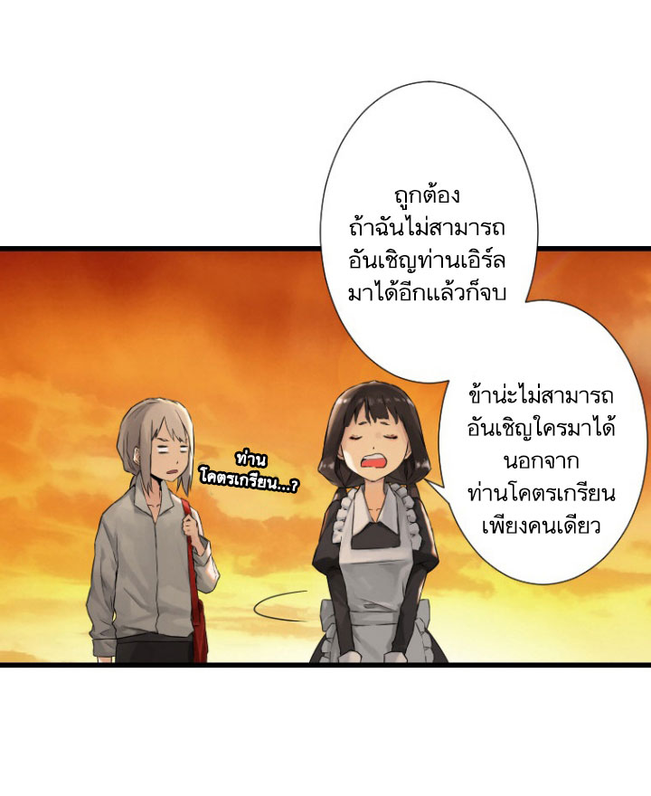 Her Summon 13-13
