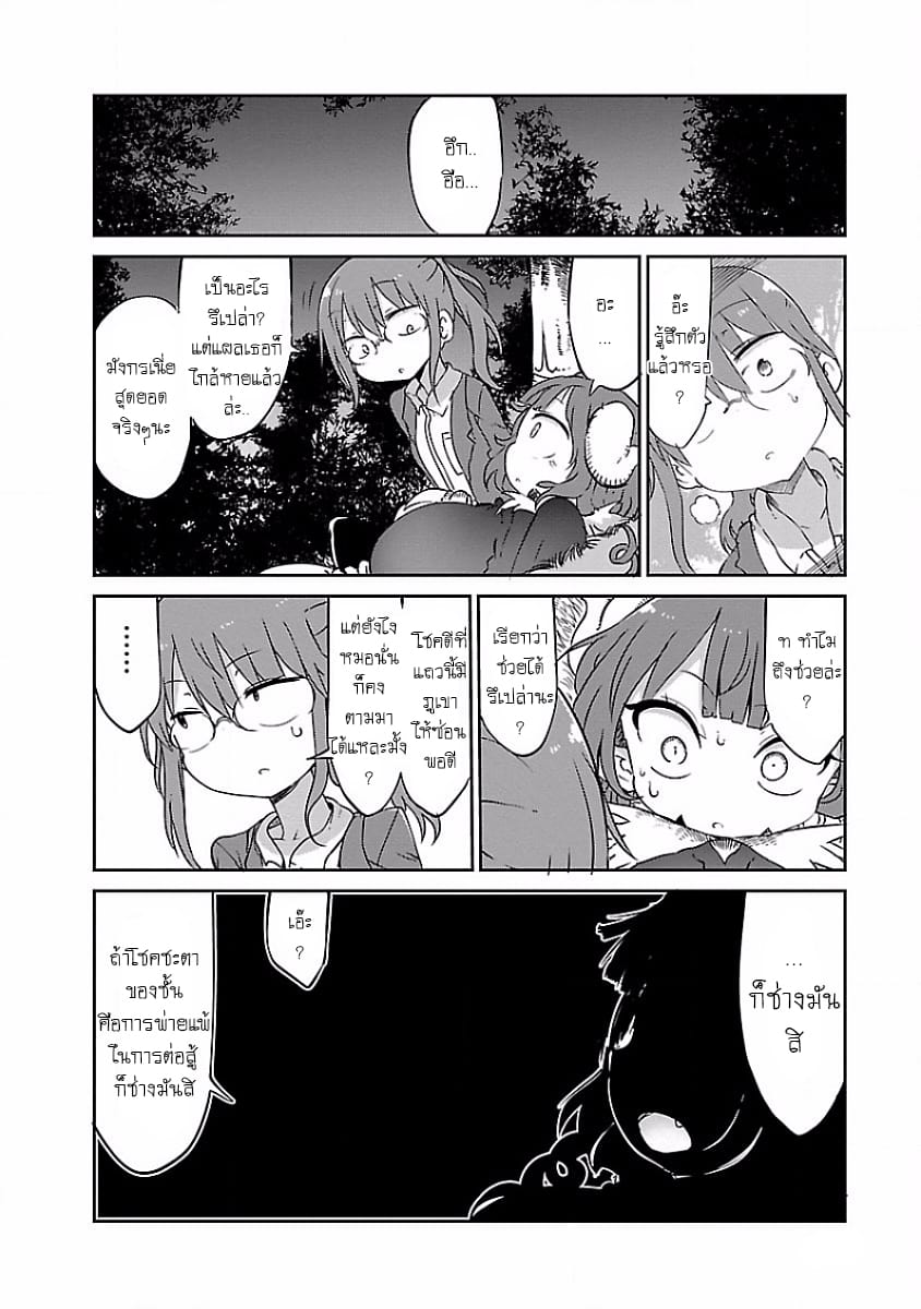 Kobayashi-san Chi no Maid Dragon สาวใช้มังกรของคุณโคบายาชิ 38-คุณโคบายาชิและอิรุรุ