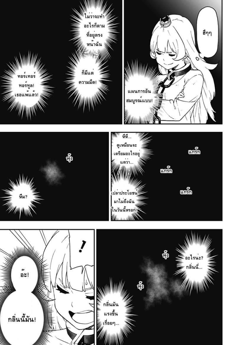 Hime-sama "Goumon" no Jikandesu ได้เวลา "ทรมาน" เจ้าหญิงแล้วค่ะ 28-ทรมาน (28)