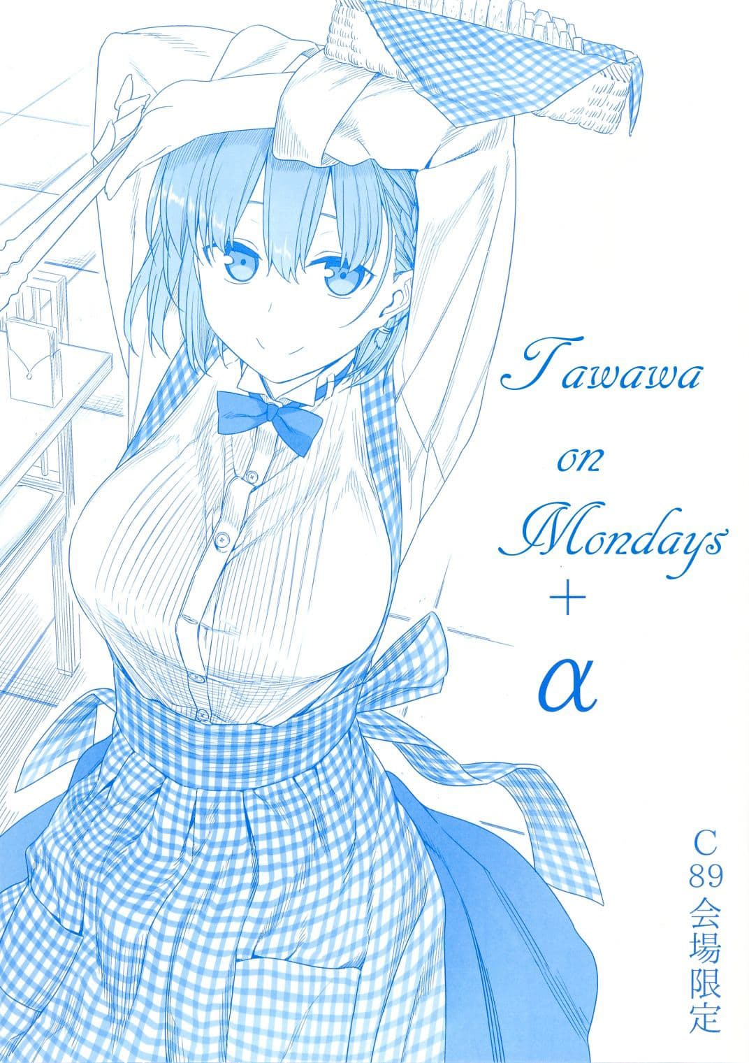 Getsuyoubi no Tawawa (Pre-serialization) วันจันทร์อันเด้งดึ๋ง 1.5-1.5
