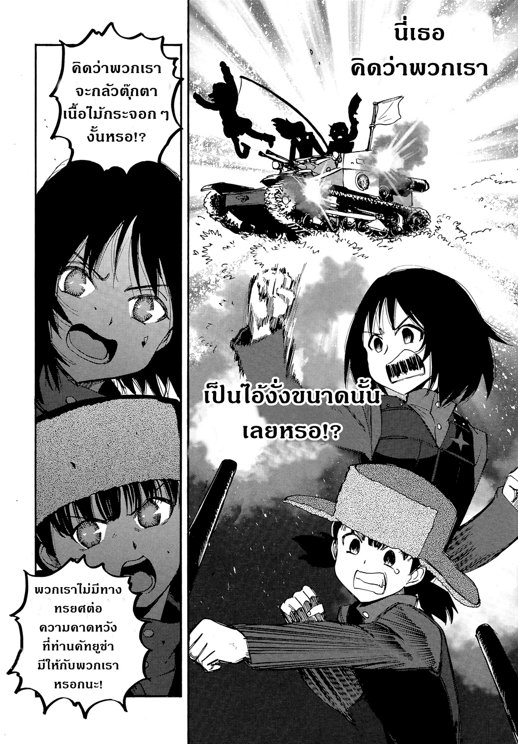 Girls Und Panzer: Ribbon Warrior 31-การต่อสู้อันยากลำบากของนีน่าและอลิน่า