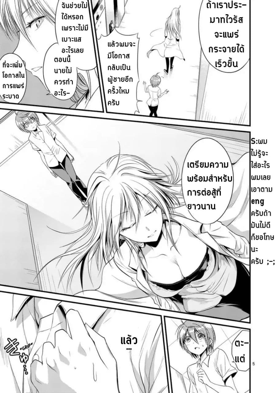 Tensei Pandemic 10-10