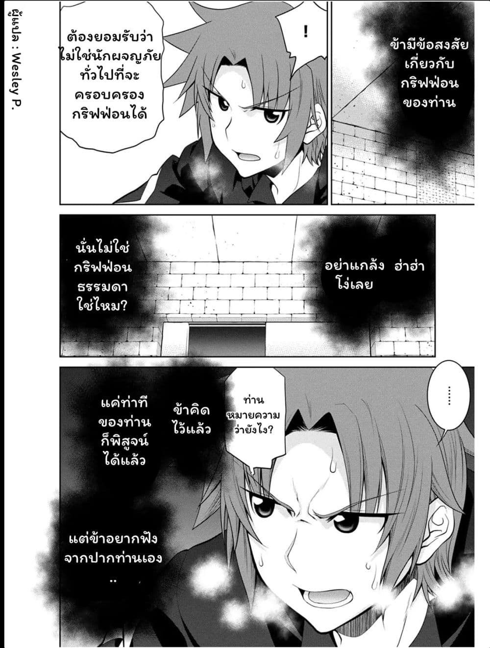 Legend (Takano Masaharu) 31-31