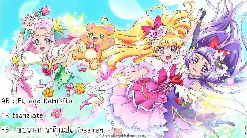 Mahou Tsukai Precure! 3-3