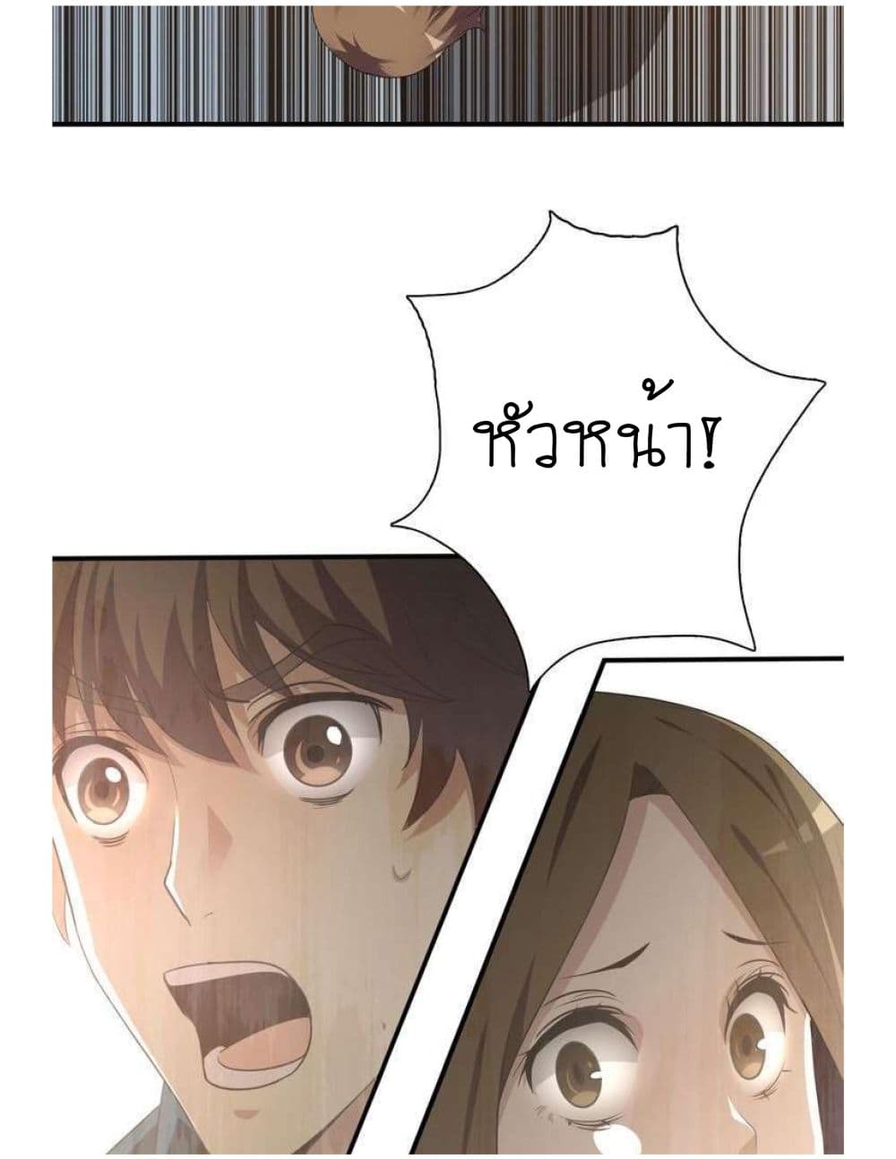 Reborn Doctor 3-3