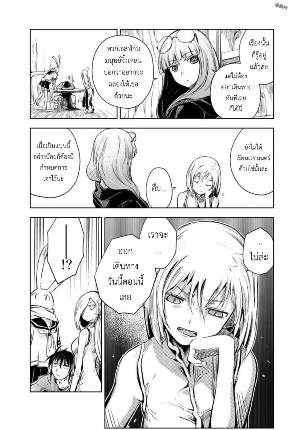 Peach Boy Riverside 12-ปณิธานและการลาจาก