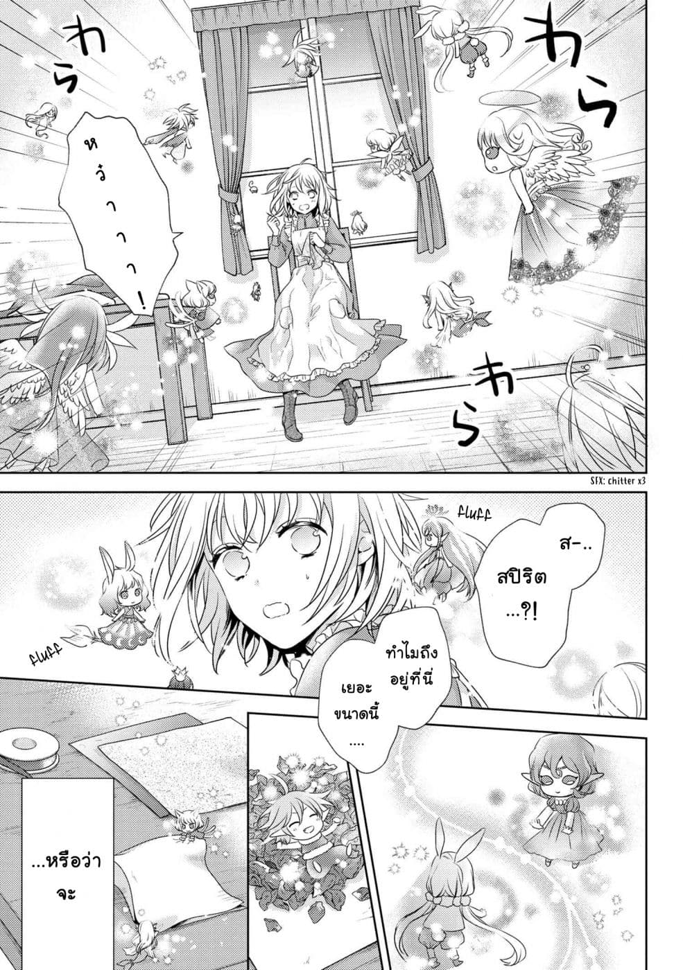 Hariko no Otome 2-2