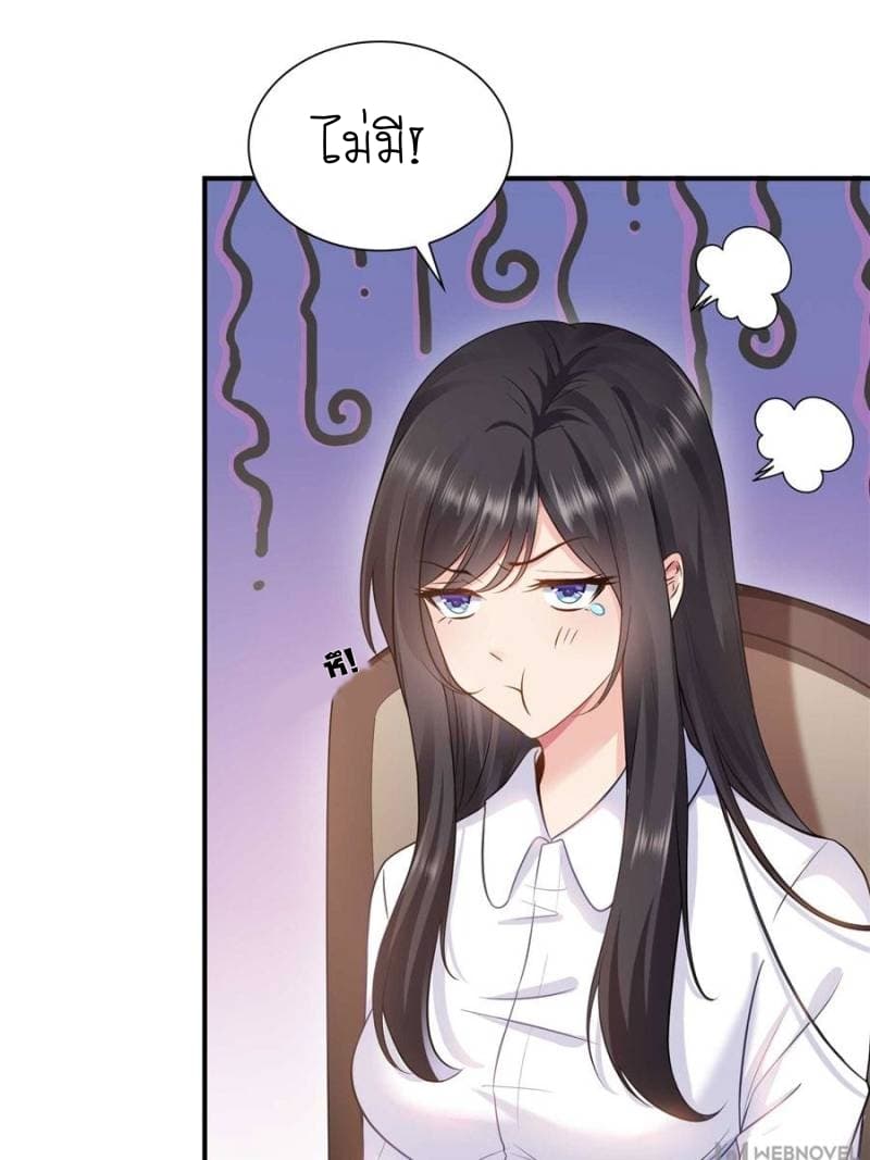Perfect Secret Love: The Bad New Wife is a Little Sweet 5-5