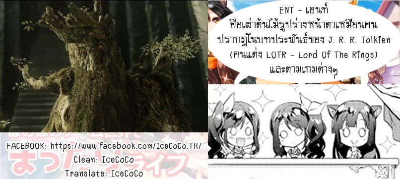 Nonbiri VRMMOki 9-ลองไปรับเควสต์กัน