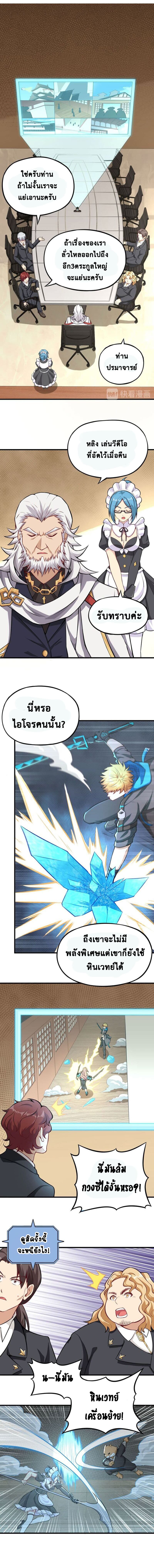 Tomorrow's God Land 5-5