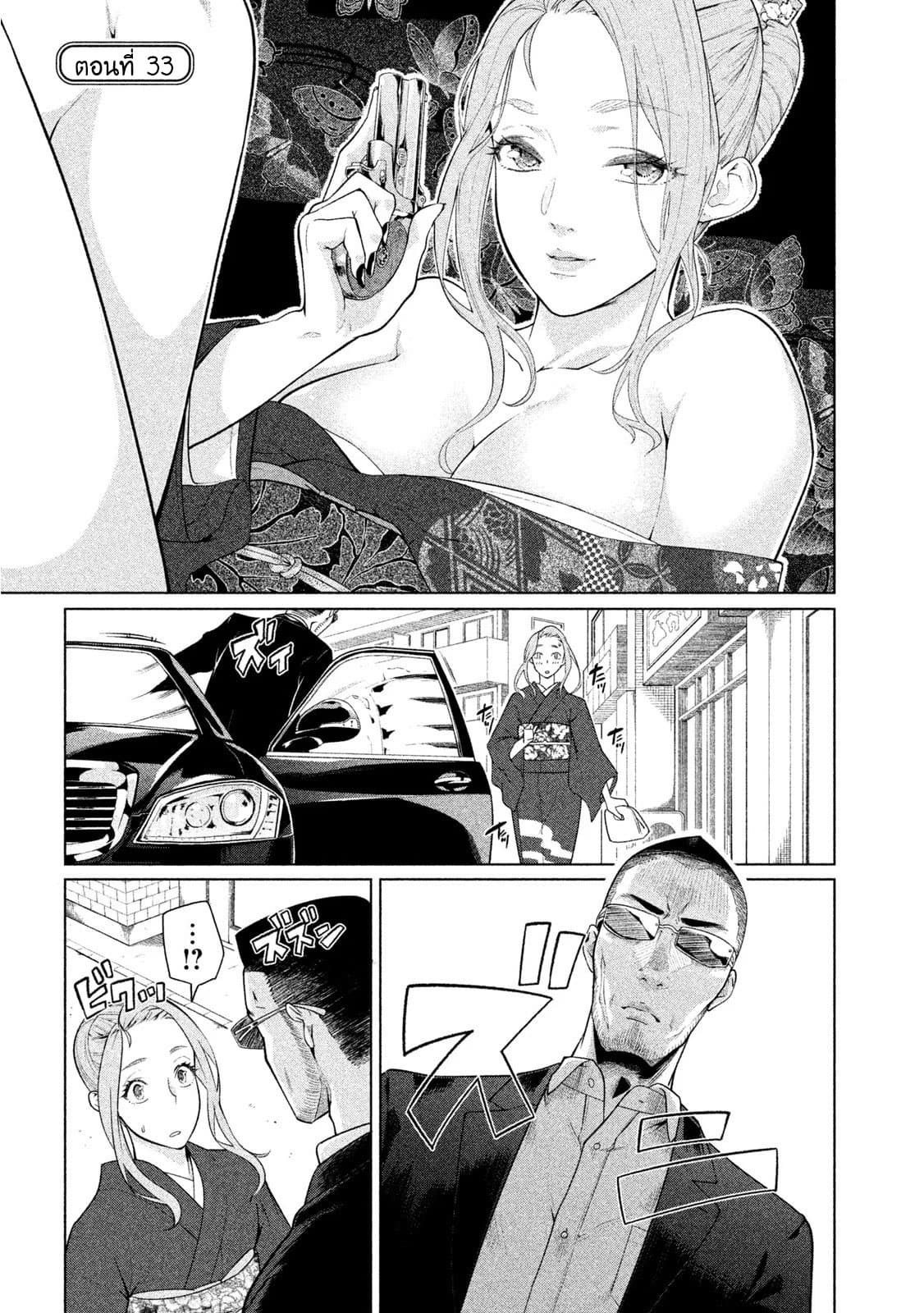 Bimajyo no Ayano-san วันสบายๆของคุณแม่ยังสาว 33-คุณแม่กับยากูซ่า