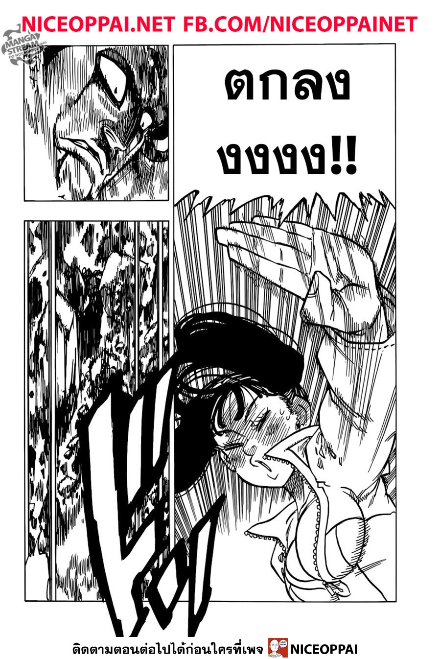 Nanatsu no Taizai 326-เหล่าเจ็ดบาป ปะทะ ราชาปีศาจ